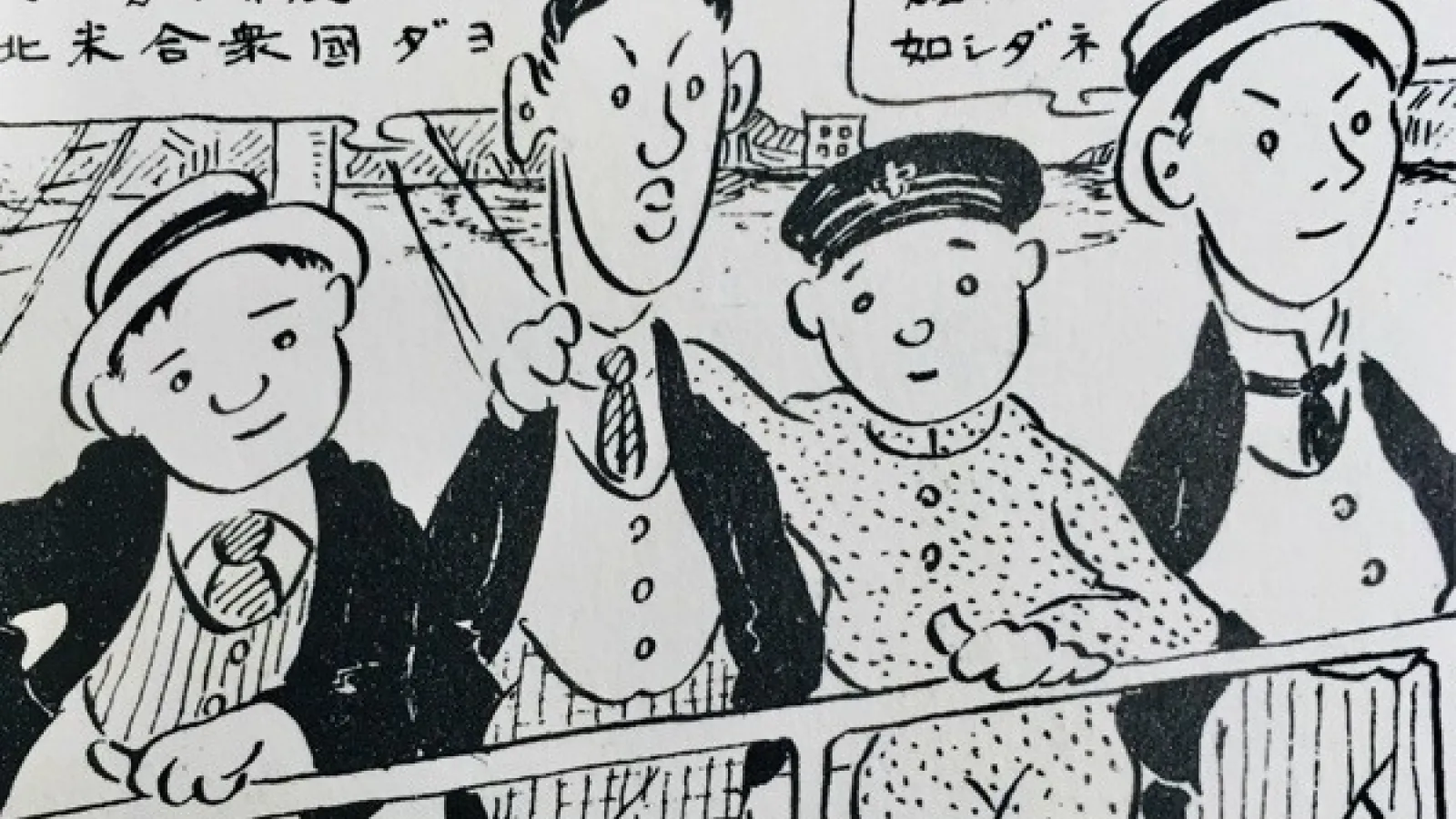The Four Immigrants Manga